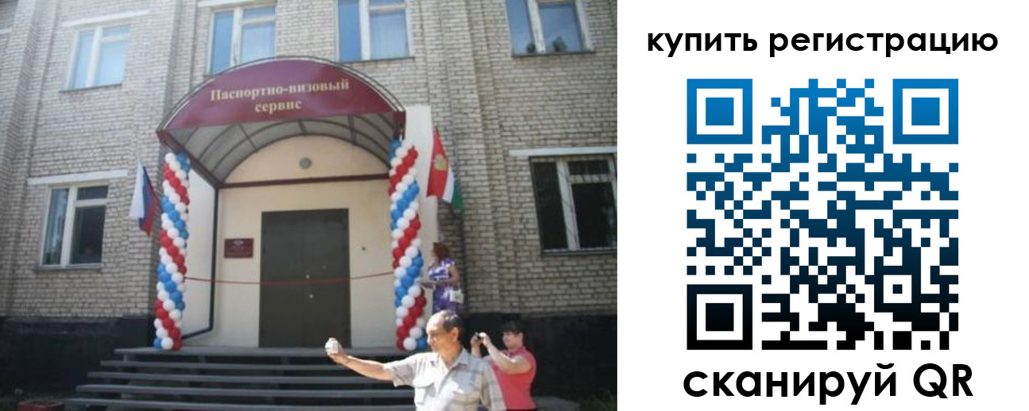 найти адрес прописки в Катав-Ивановске