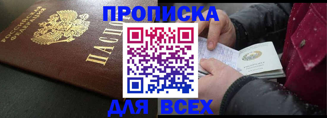 временная регистрация в квартире в Катав-Ивановске