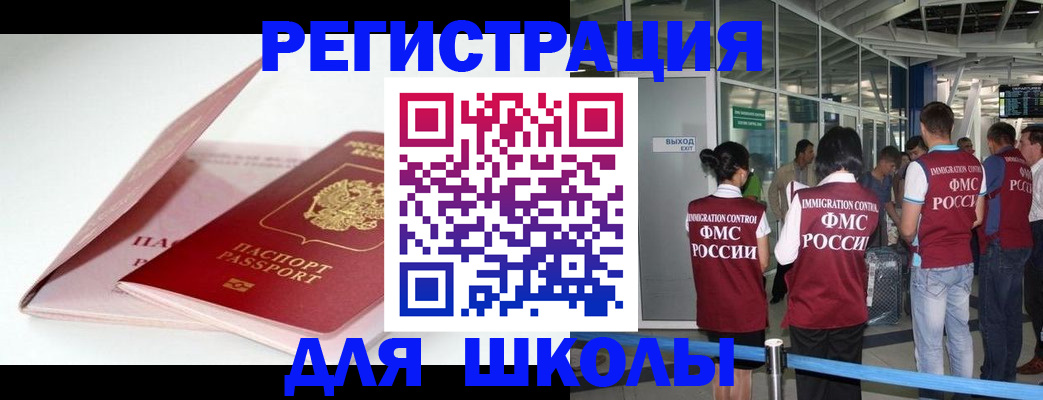 прописка в Катав-Ивановске