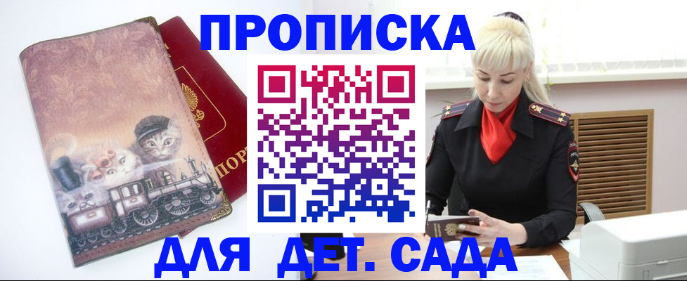 временная регистрация в квартире в Катав-Ивановске